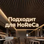Рейка кубообразная темное дерево Цесал размер 30х40