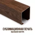 Потолок кубообразный Албес 30х40 темное дерево