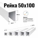 Потолок кубообразный «Дуб медовый» 50х100